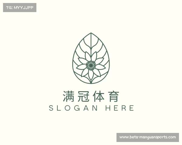 解读满冠体育
